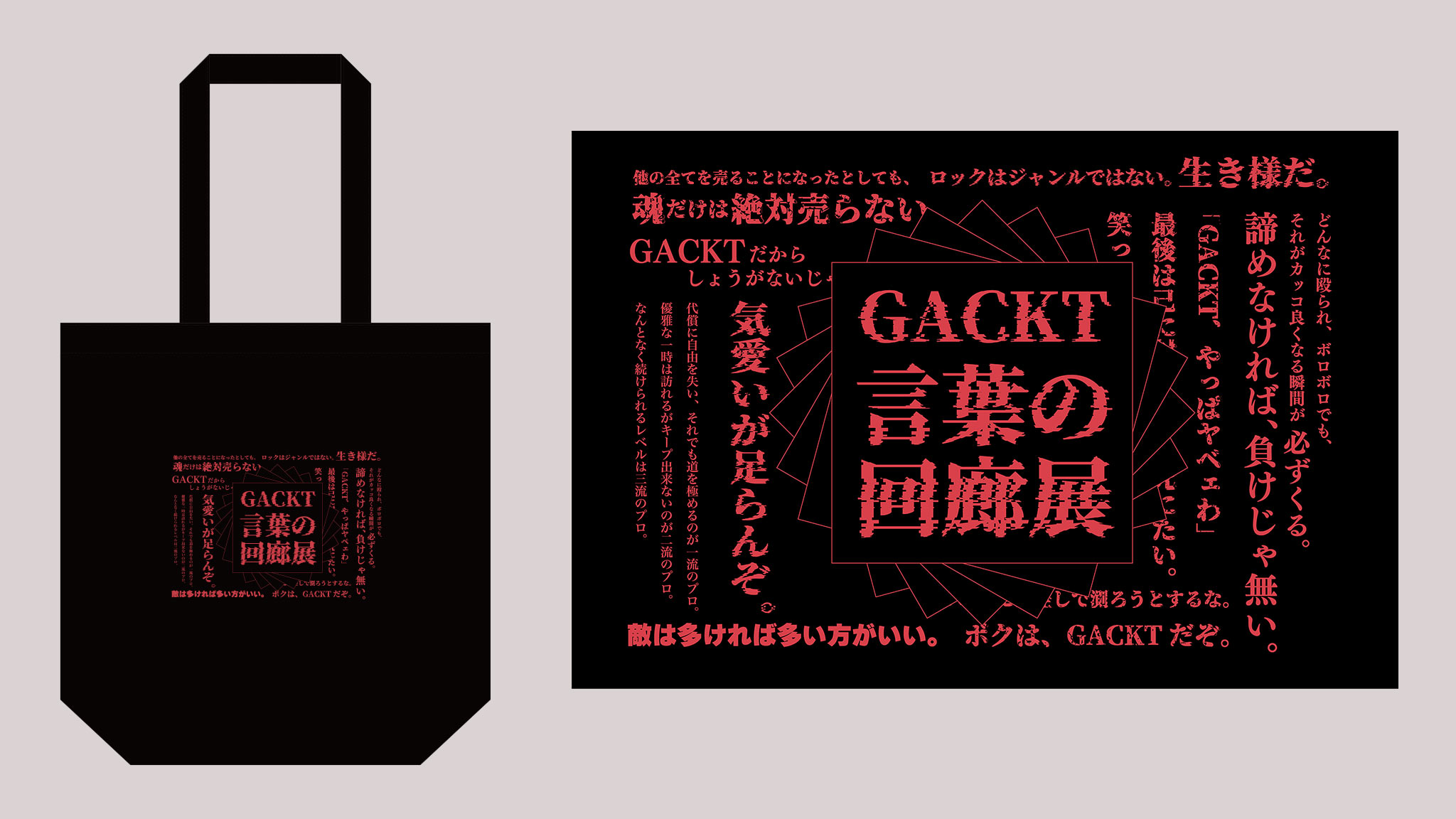 プレゼントの不織布バッグ