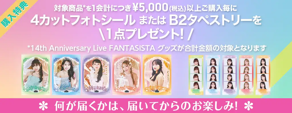 i☆Ris Official Goods Store